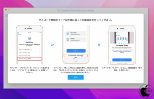 スクリーンパスコード解除