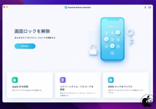 PassFab iPhone Unlock