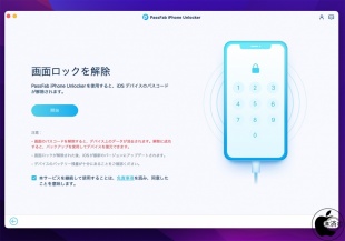 画面ロック解除