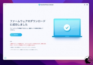適用するファームウェアをダウンロード