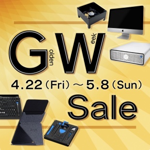 GWセール