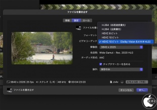 Final Cut Pro：HEVC