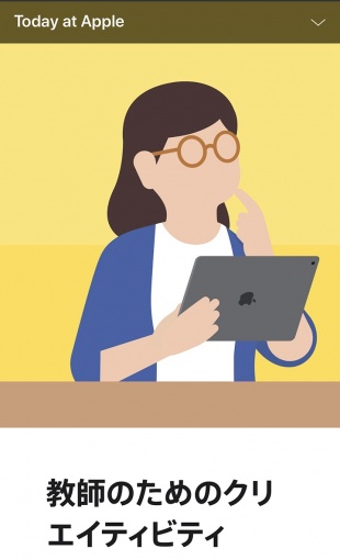 教師のためのクリエイティビティ