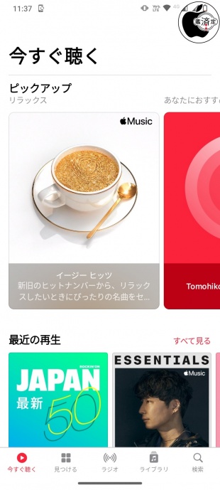 Apple Music for Android 3.7.2