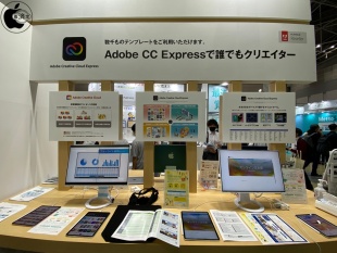 .Too:教育機関向けAdobe Express
