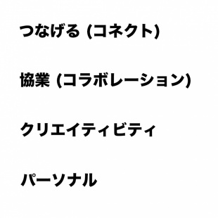 学びに繋げるためのデザイン原則