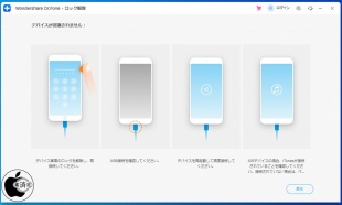 Lightningケーブル接続