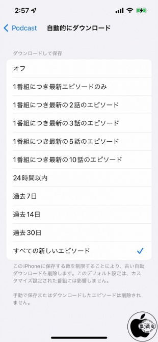 自動的にダウンロード