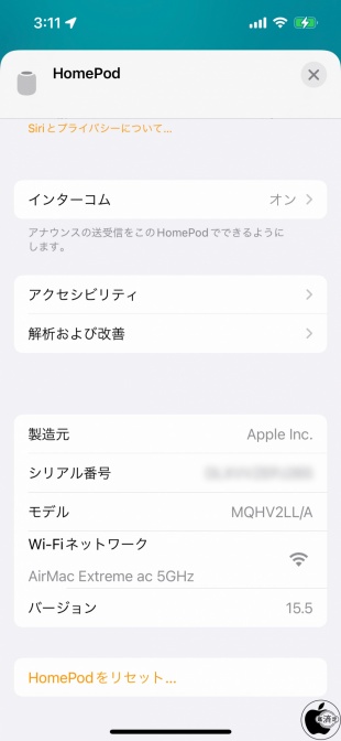 HomePod 15.5：Wi-FIネットワーク