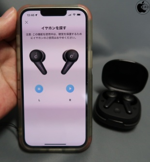 イヤホンを探す