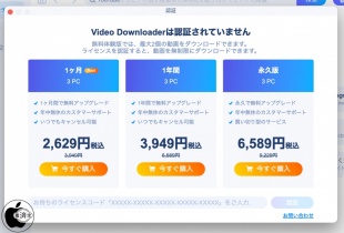 EaseUS Video Downloader for Mac