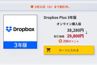Dropbox Plus