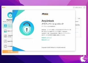 AnyUnlock 1.3.0
