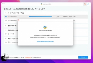 4DDiG Macデータ復元ソフト Ver.3.4.2