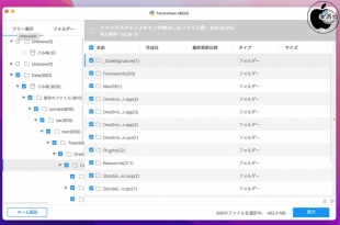 4DDiG Macデータ復元ソフト Ver.3.4.2