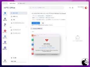 WPS Cloud 4.0