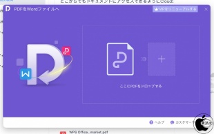WPS Cloud 4.0