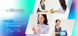 myVerifist