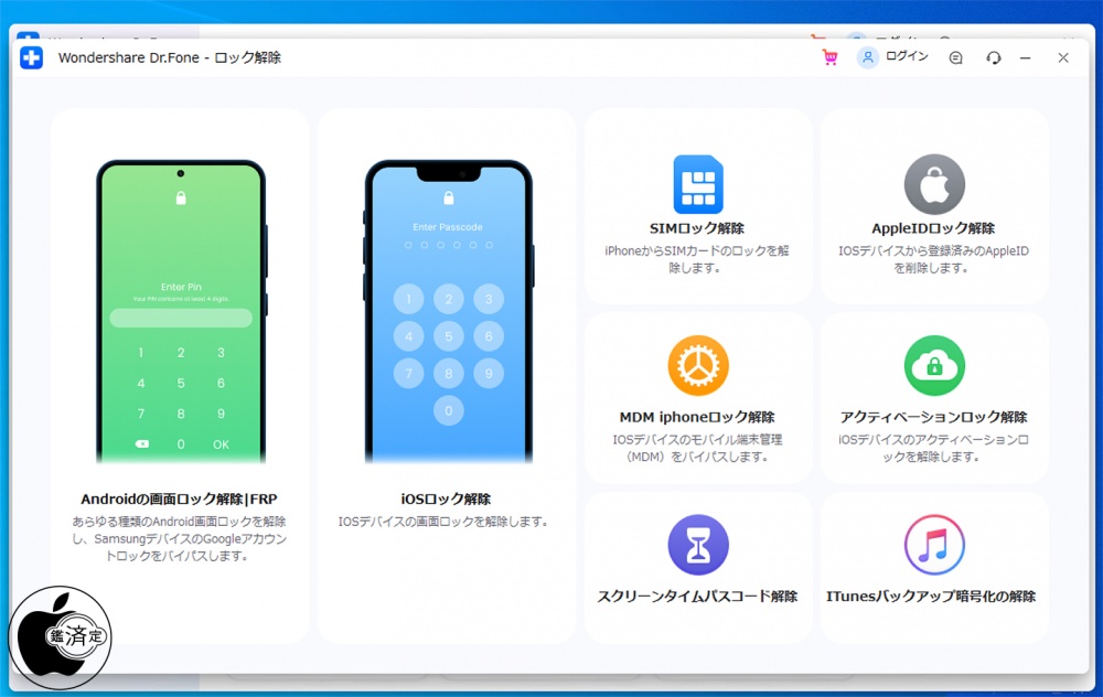 Wondershare、iPhoneトラブル解決ソフトウェア「Wondershare Dr.Fone