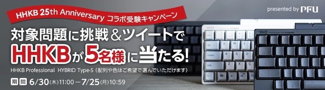 コラボ問題キャンペーン