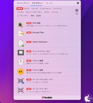 Parallels Toolbox for Mac 5.5.0
