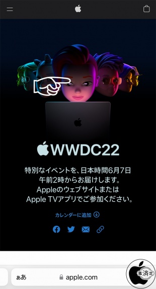 WWDC22