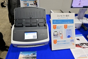 PFU：スキャナーシェアリング (仮)