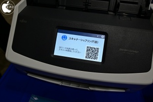 PFU：スキャナーシェアリング (仮)