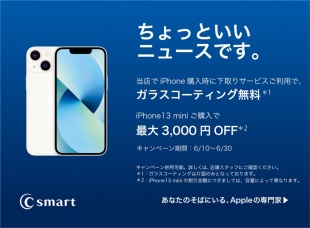 ちょっといいニュースです。