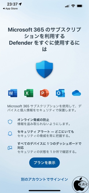 Microsoft Defender for iOS