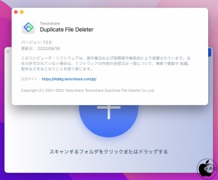 Tenorshare Duplicate File Deleter for Mac