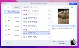 Tenorshare Duplicate File Deleter for Mac