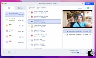PassFab Duplicate File Deleter for Mac