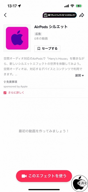 AirPods シルエット