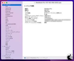 MacBook Pro (13-inch, M2, 2022)