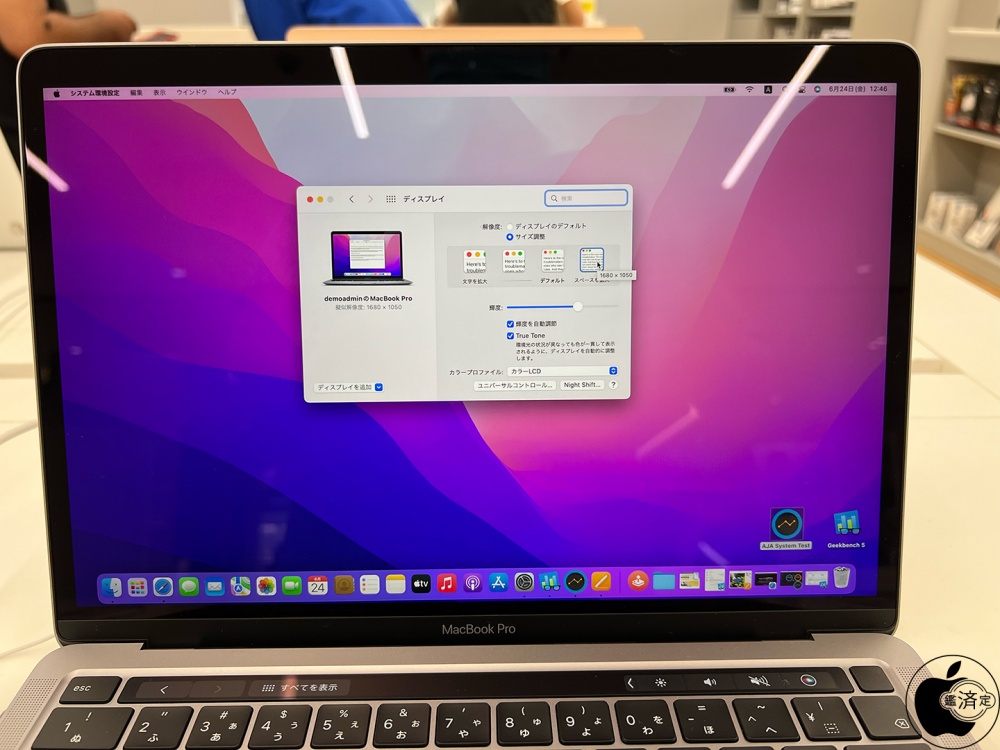 AppleのM2チップを搭載したMacBook Pro「MacBook Pro (13-inch, M2 