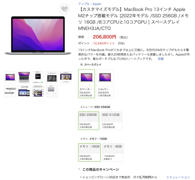 MacBook Pro (13-inch, M2, 2022)