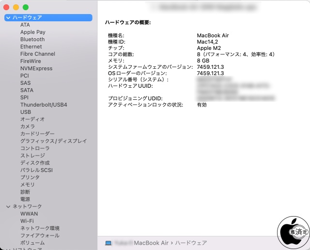 MacBook Air (M2, 2022)