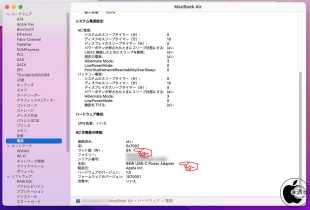 MacBook Air (M2, 2022)+Apple 96W USB-C電源アダプタ