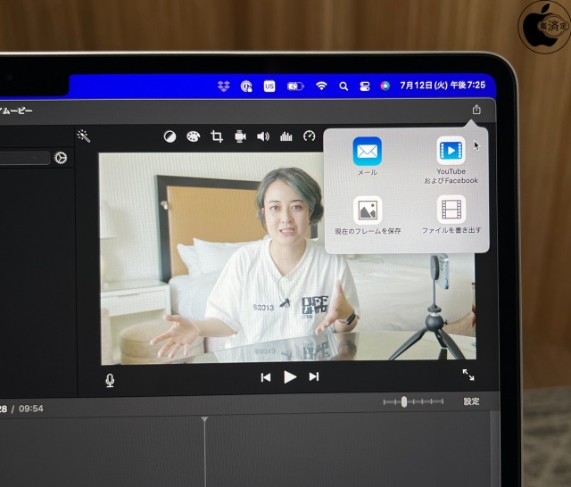 MacBook Air (M2, 2022):iMovie