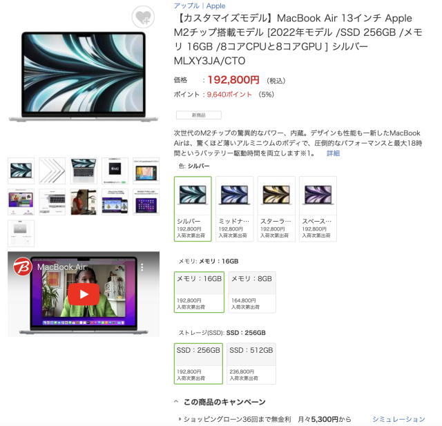 MacBook Air (M2, 2022)