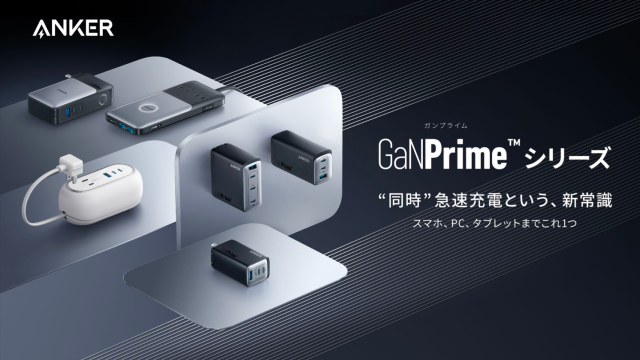 GaNPrimeシリーズ