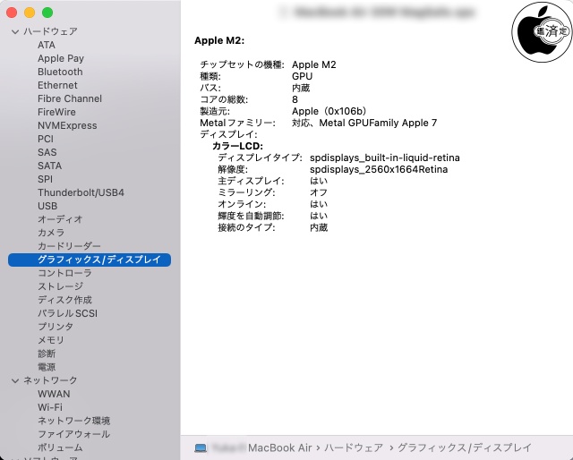 MacBook Air (M2, 2022)