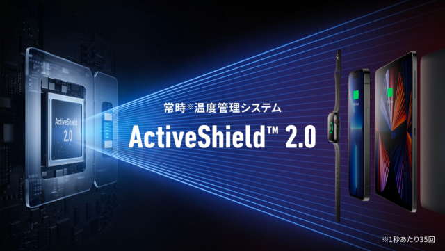 ActiveShield 2.0