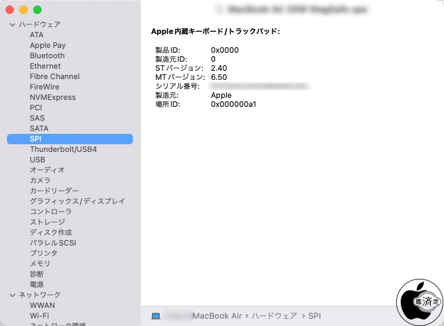 MacBook Air (M2, 2022):SPI装置ツリー