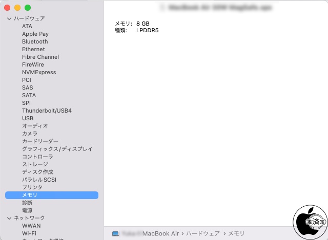 MacBook Air (M2, 2022):LPDDR5