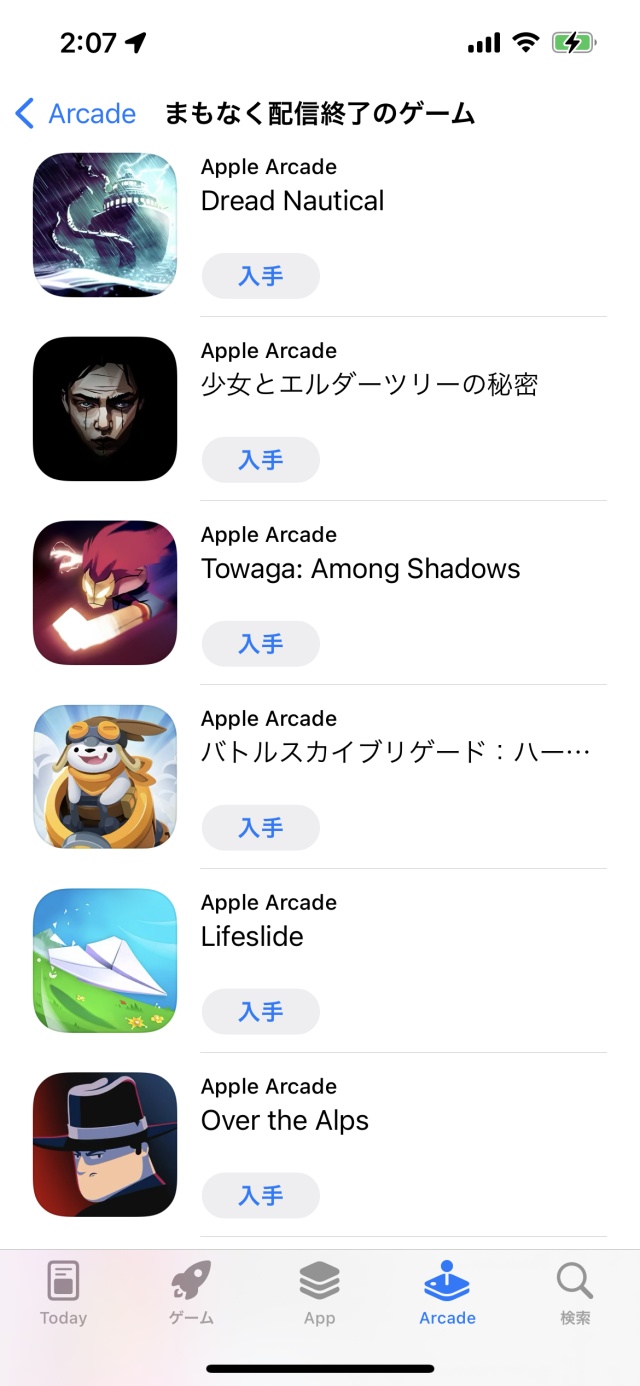 Apple Arcadeでまもなく配信終了のゲーム