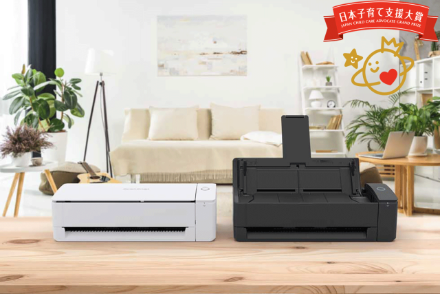 ScanSnap：第3回 日本子育て支援大賞 2022