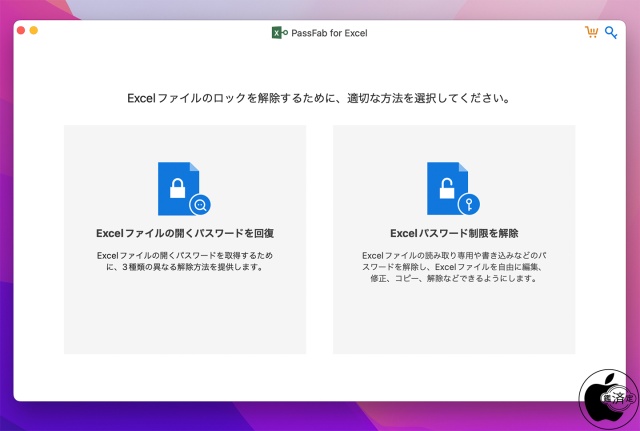 PassFab for Excel Mac
