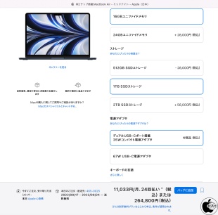 MacBook Air (M2, 2022) Ultimate